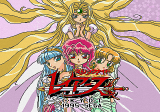 Magic Knight Rayearth: Magic Knight Tanjou title screen for Sega Pico